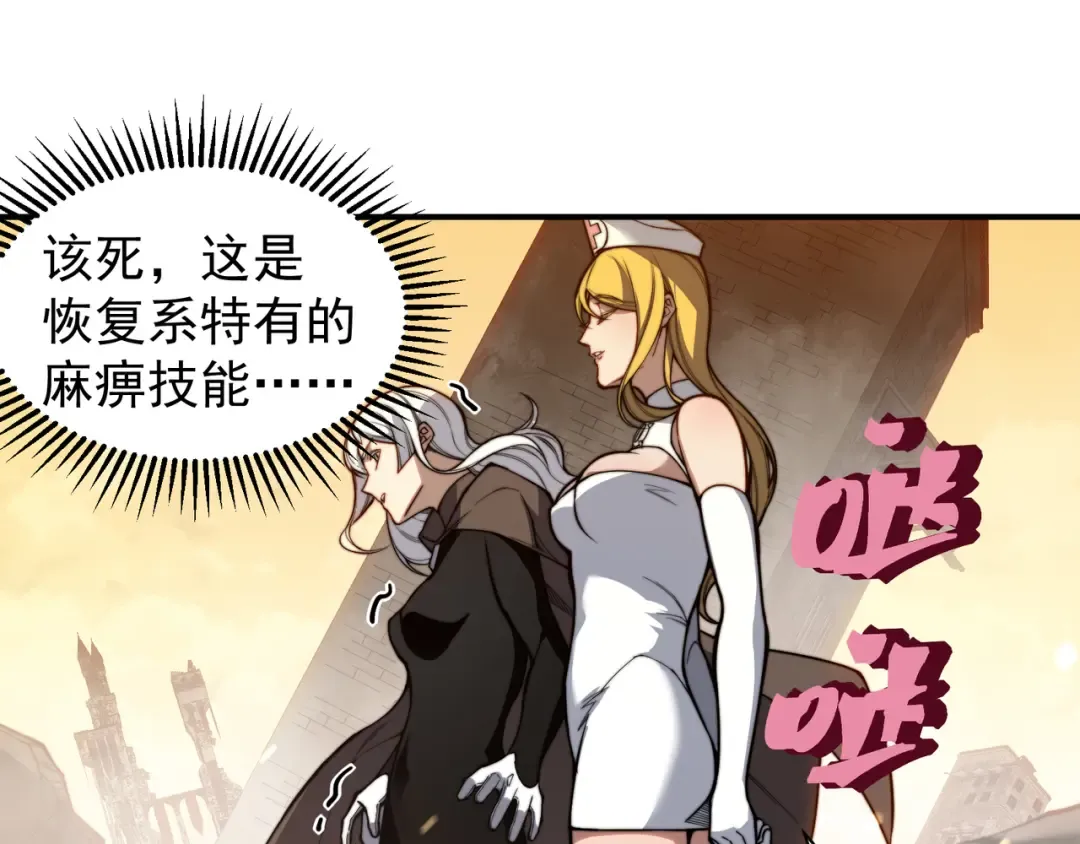 第51话 狗眼看人低的代价！ 第66页