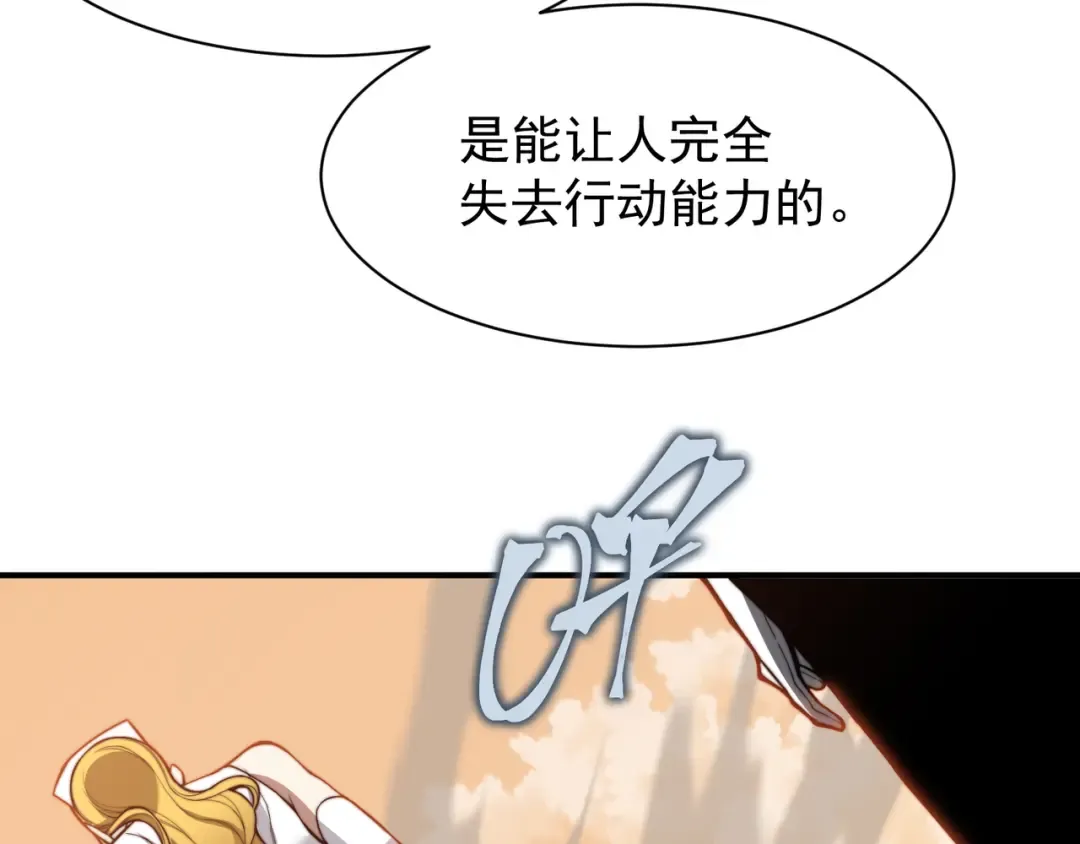 第51话 狗眼看人低的代价！ 第68页