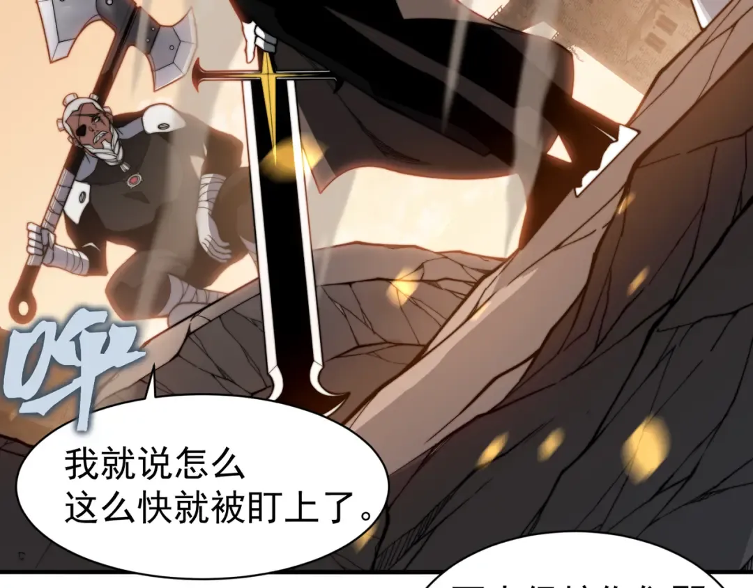 第51话 狗眼看人低的代价！ 第70页