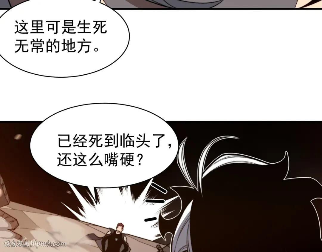 第51话 狗眼看人低的代价！ 第72页
