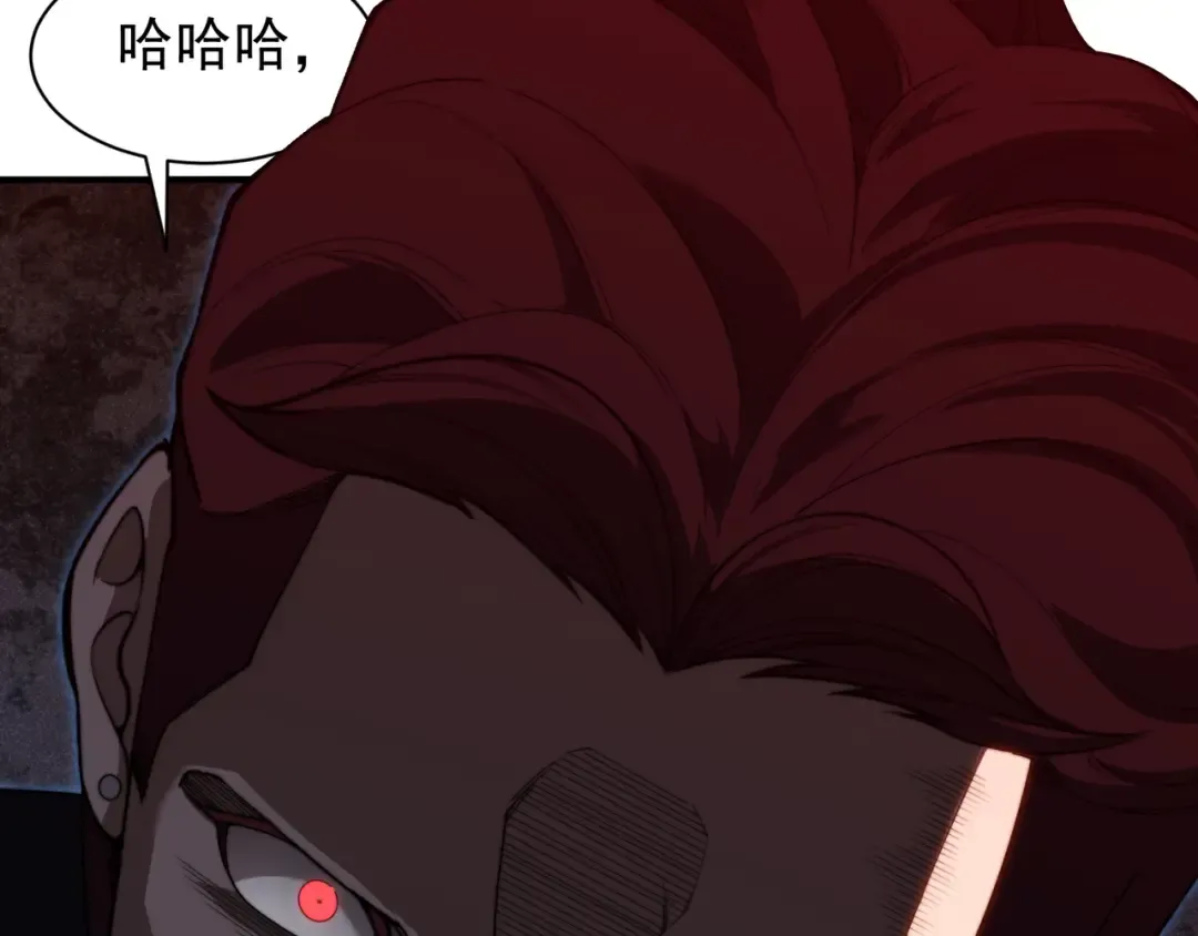第51话 狗眼看人低的代价！ 第74页