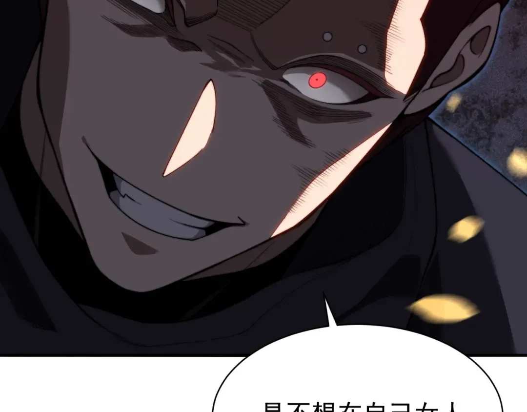 第51话 狗眼看人低的代价！ 第75页