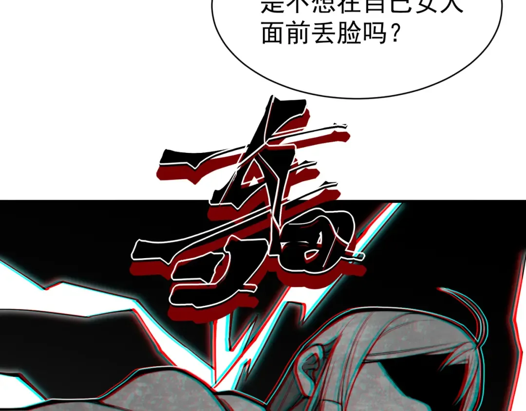 第51话 狗眼看人低的代价！ 第76页