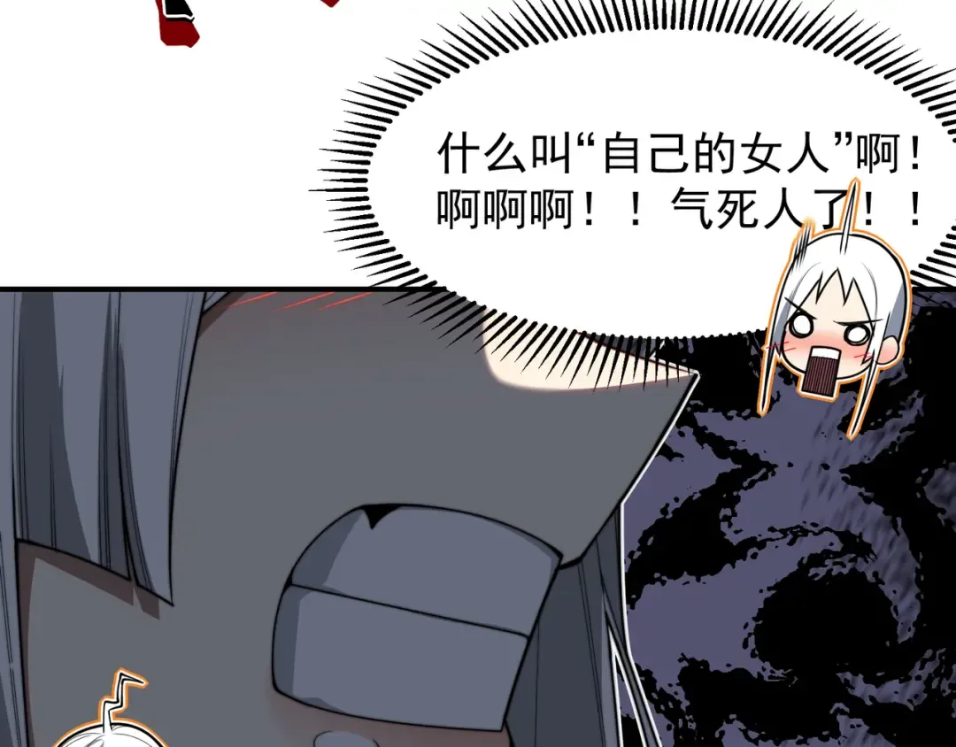 第51话 狗眼看人低的代价！ 第78页