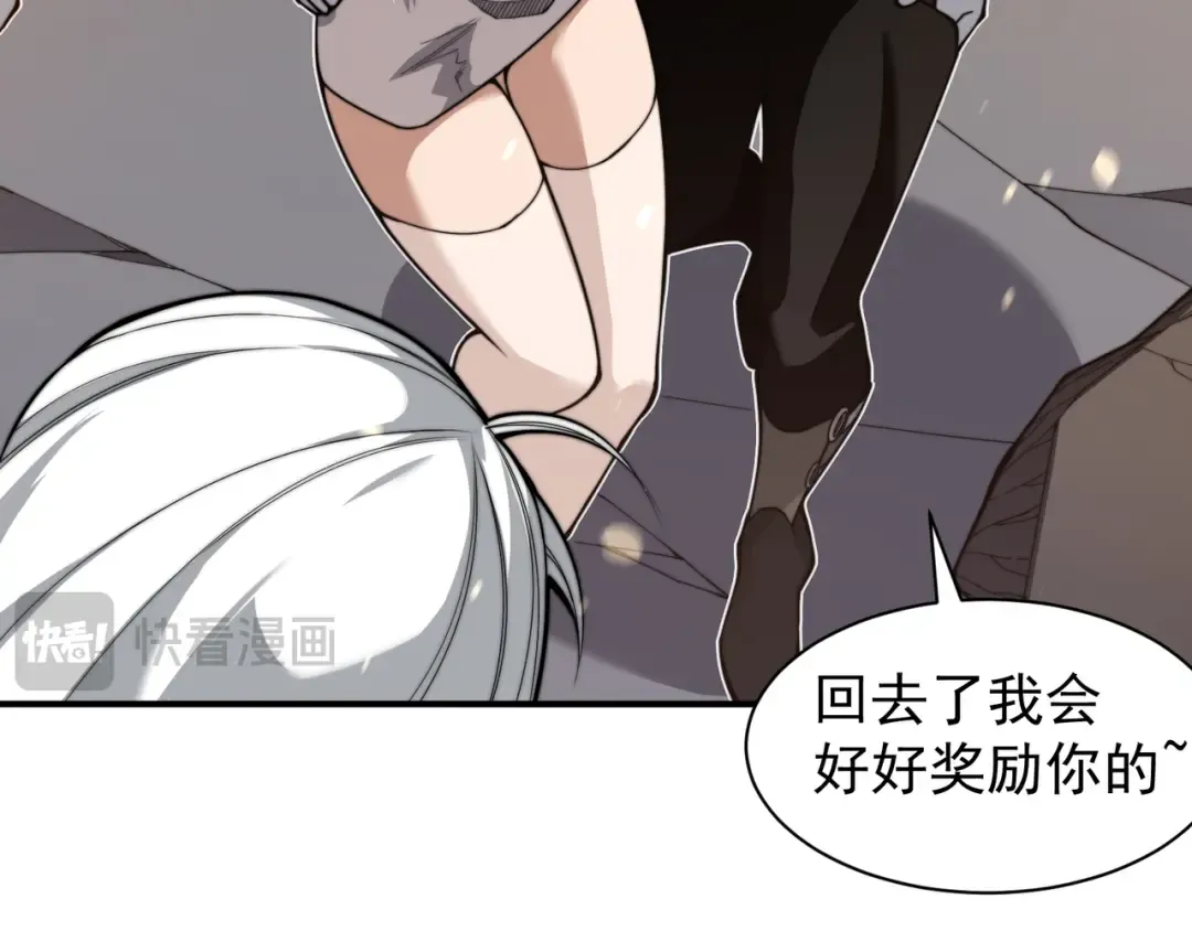 第51话 狗眼看人低的代价！ 第81页