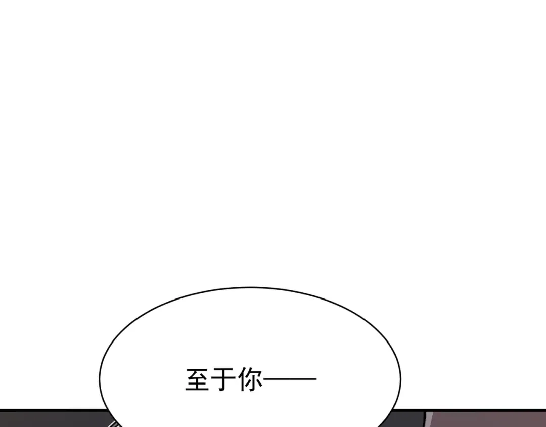 第51话 狗眼看人低的代价！ 第82页