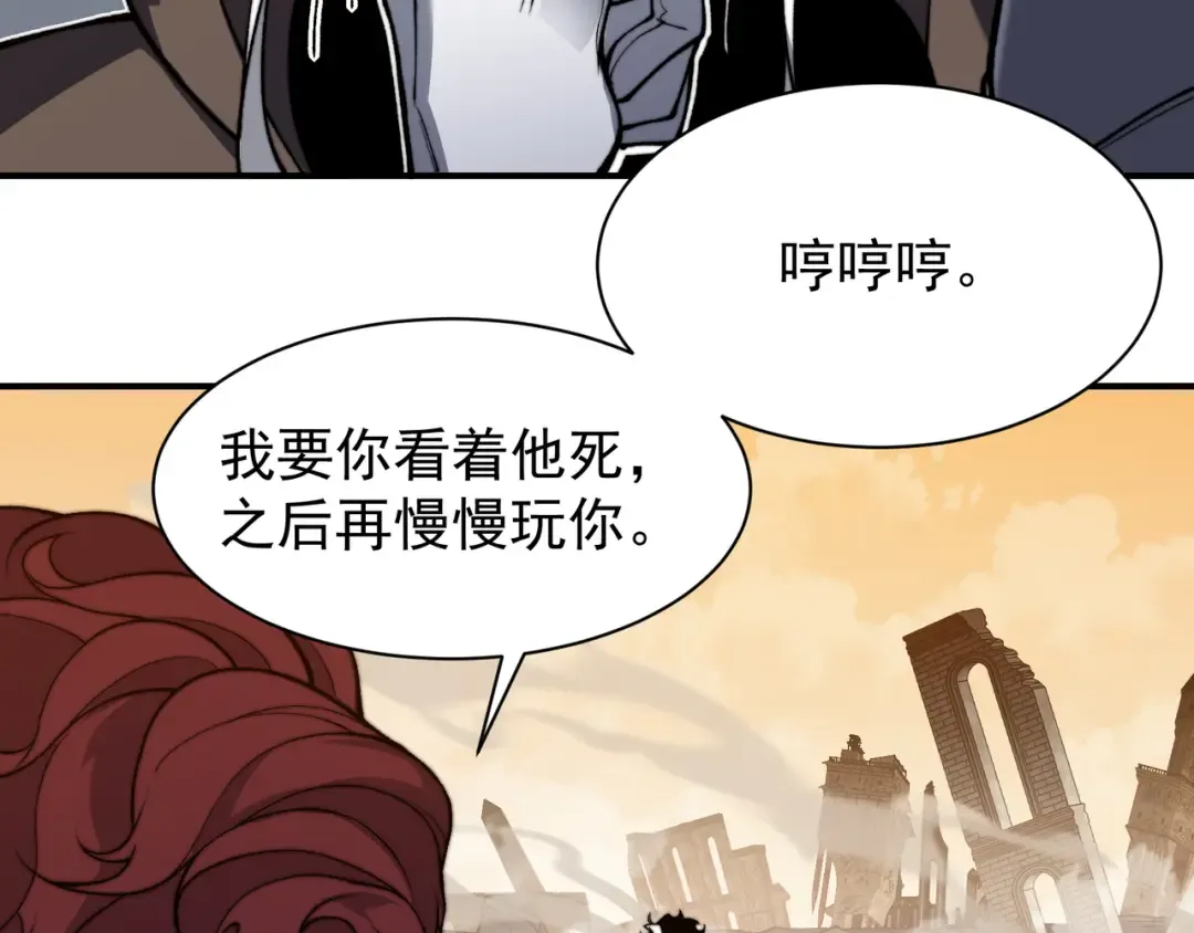 第51话 狗眼看人低的代价！ 第84页
