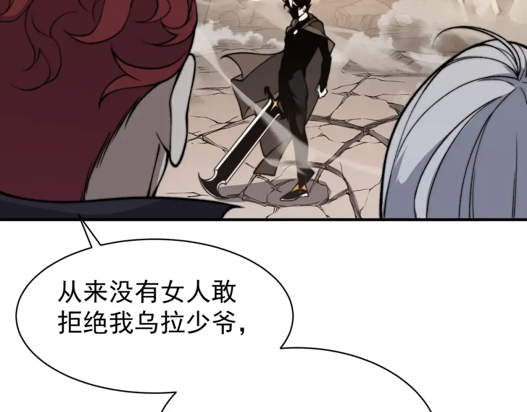 第51话 狗眼看人低的代价！ 第85页