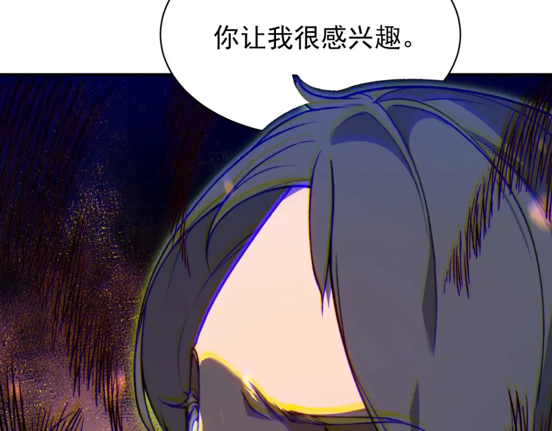 第51话 狗眼看人低的代价！ 第86页