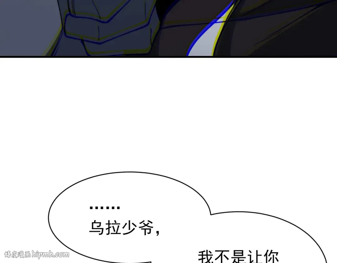 第51话 狗眼看人低的代价！ 第88页