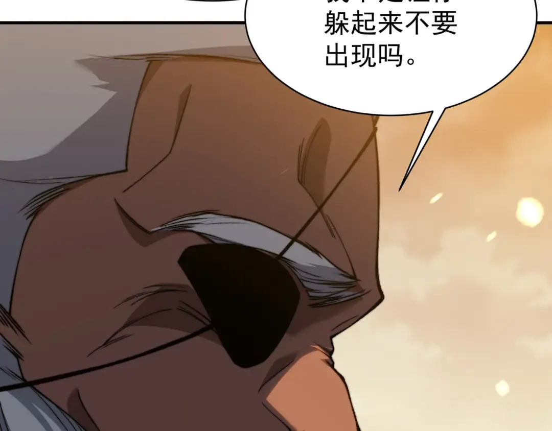 第51话 狗眼看人低的代价！ 第89页