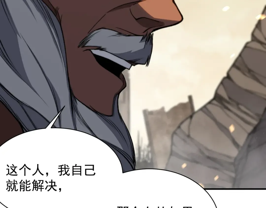 第51话 狗眼看人低的代价！ 第90页