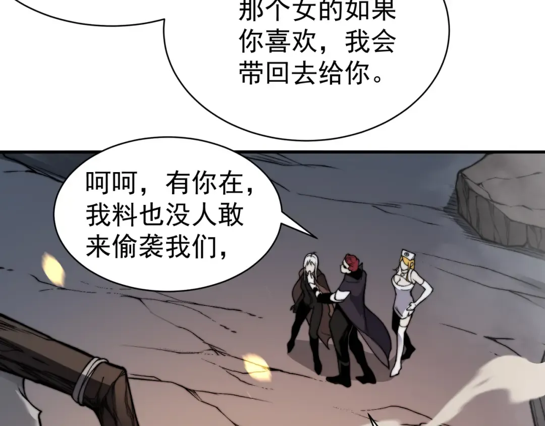 第51话 狗眼看人低的代价！ 第91页