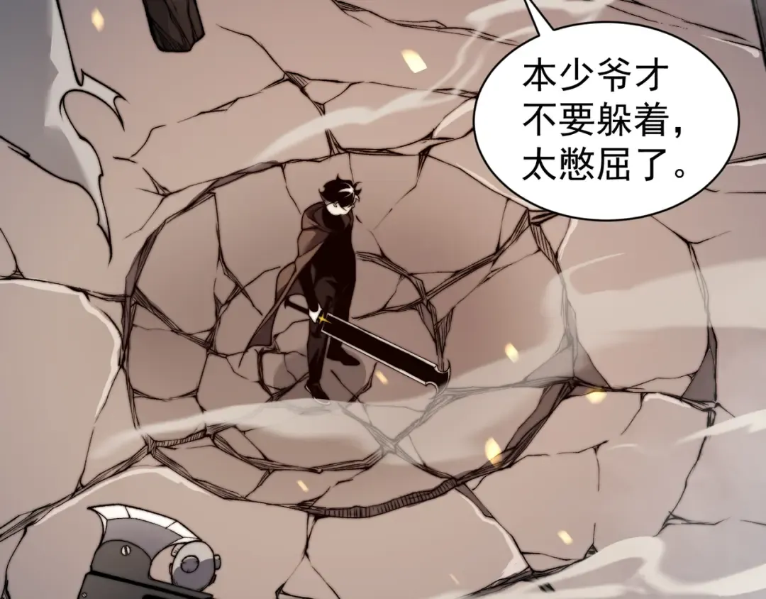 第51话 狗眼看人低的代价！ 第92页