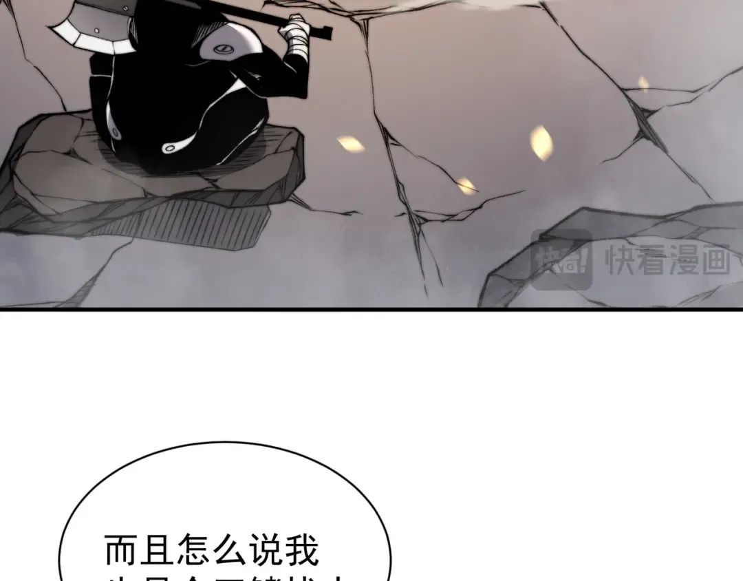 第51话 狗眼看人低的代价！ 第93页