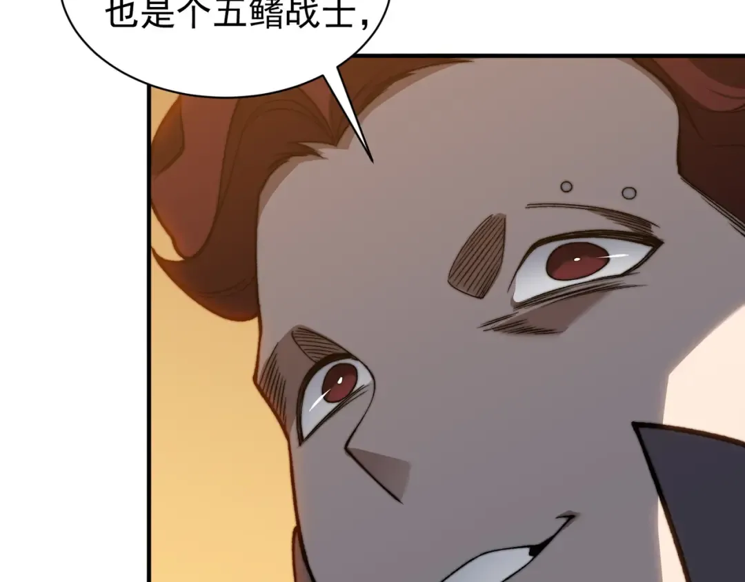 第51话 狗眼看人低的代价！ 第94页