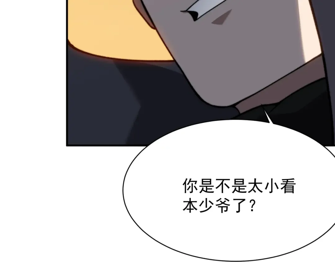 第51话 狗眼看人低的代价！ 第95页