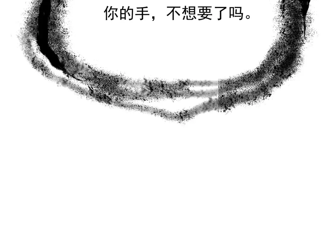 第51话 狗眼看人低的代价！ 第97页