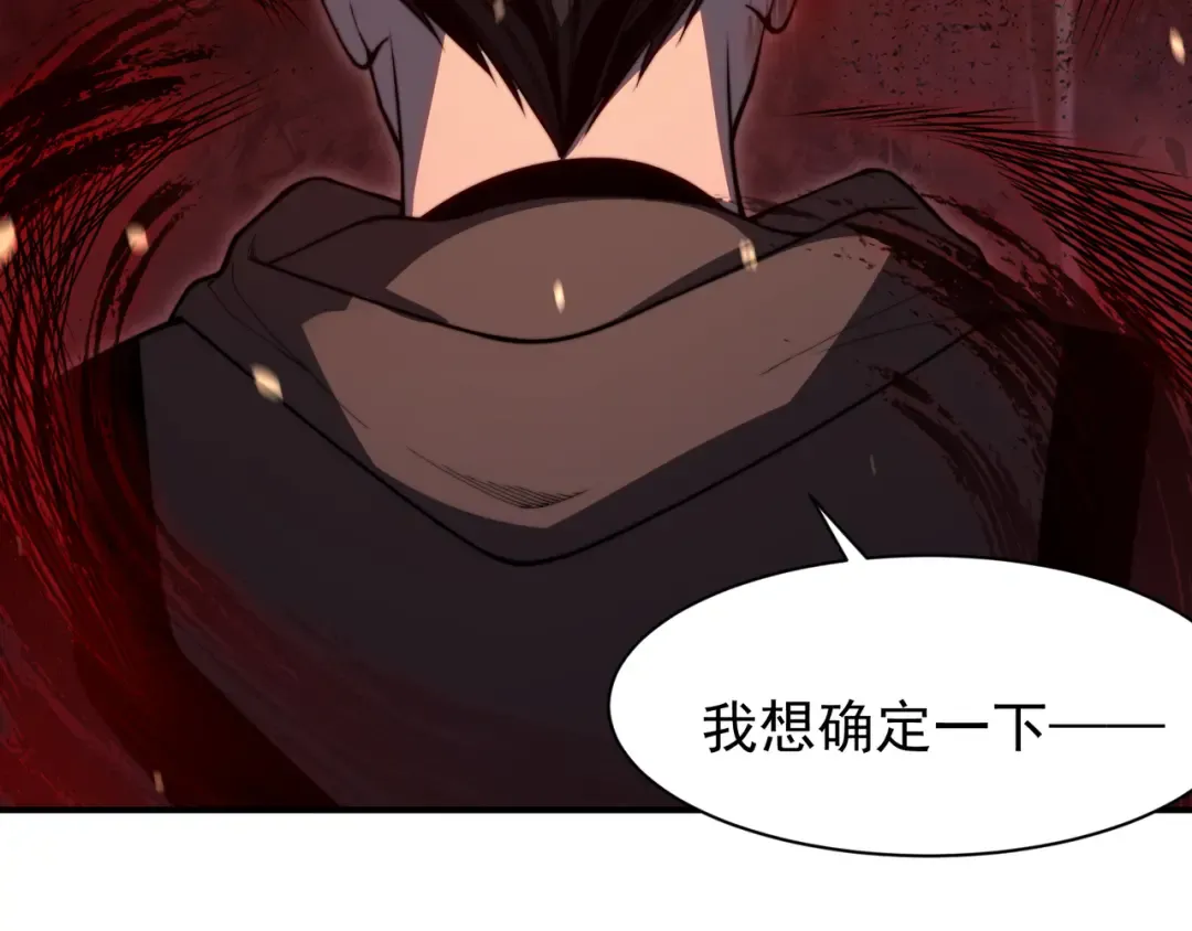 第51话 狗眼看人低的代价！ 第99页
