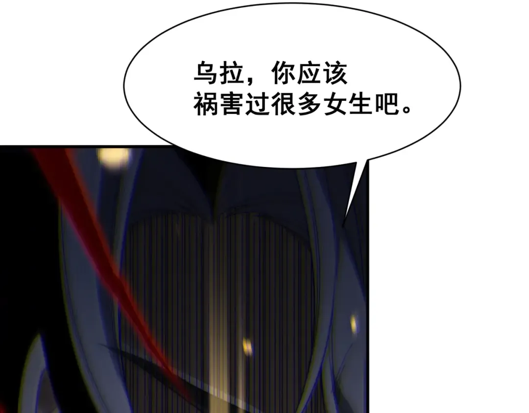 第51话 狗眼看人低的代价！ 第100页