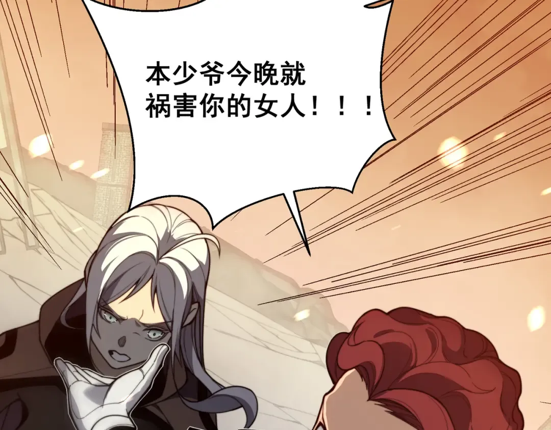 第51话 狗眼看人低的代价！ 第103页