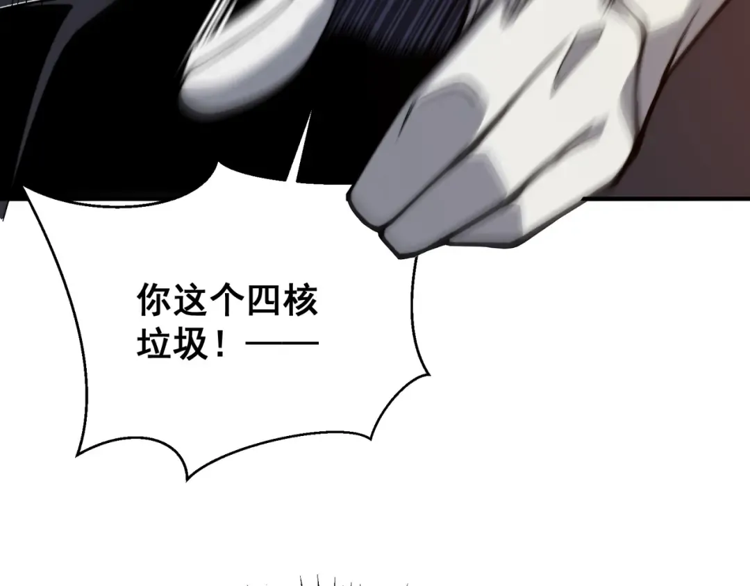 第51话 狗眼看人低的代价！ 第105页