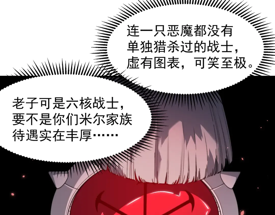 第51话 狗眼看人低的代价！ 第109页