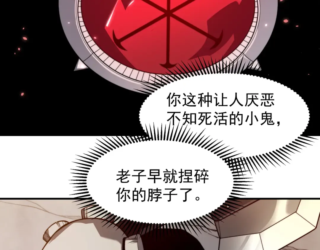 第51话 狗眼看人低的代价！ 第110页