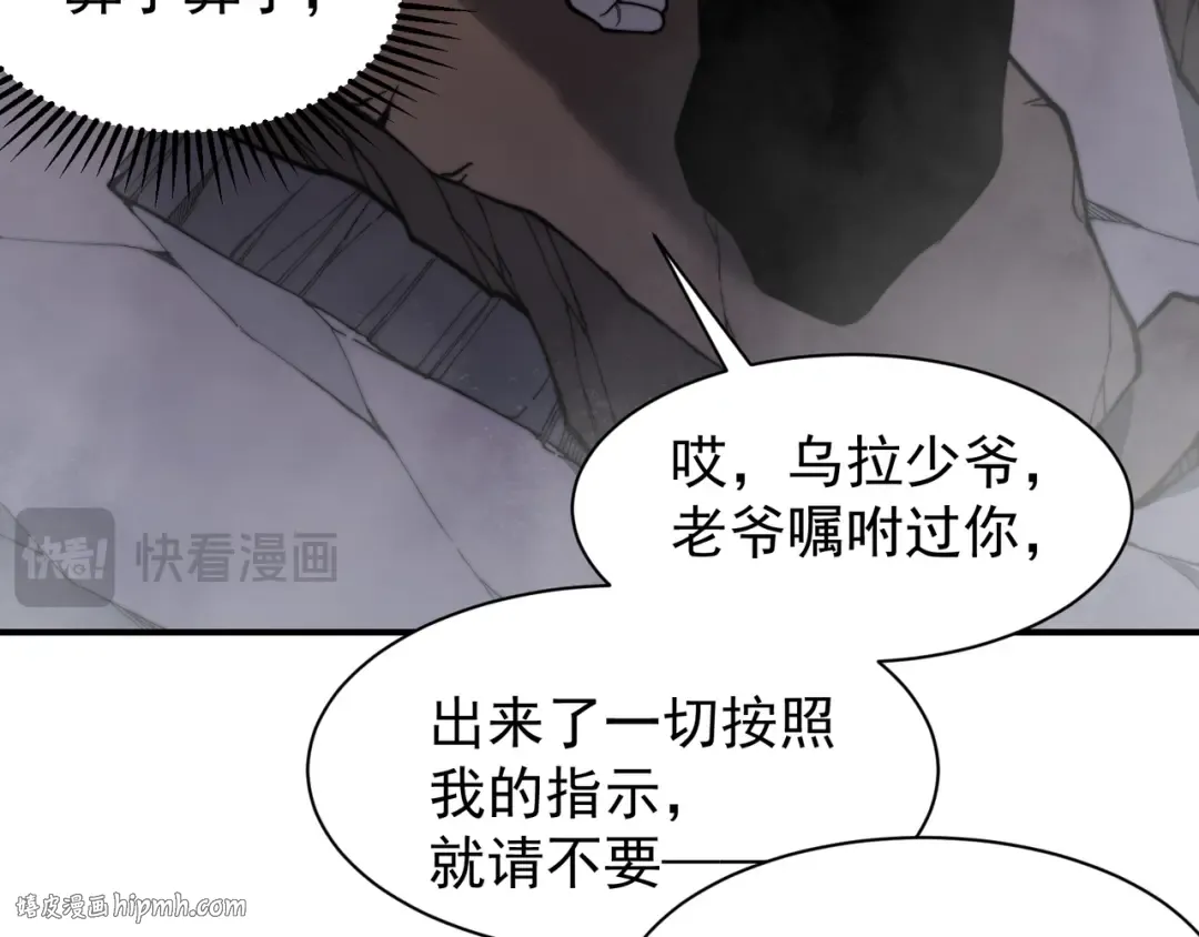第51话 狗眼看人低的代价！ 第112页