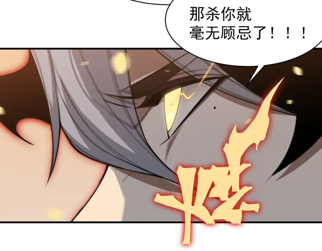 第51话 狗眼看人低的代价！ 第113页