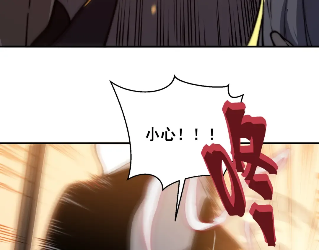 第51话 狗眼看人低的代价！ 第117页