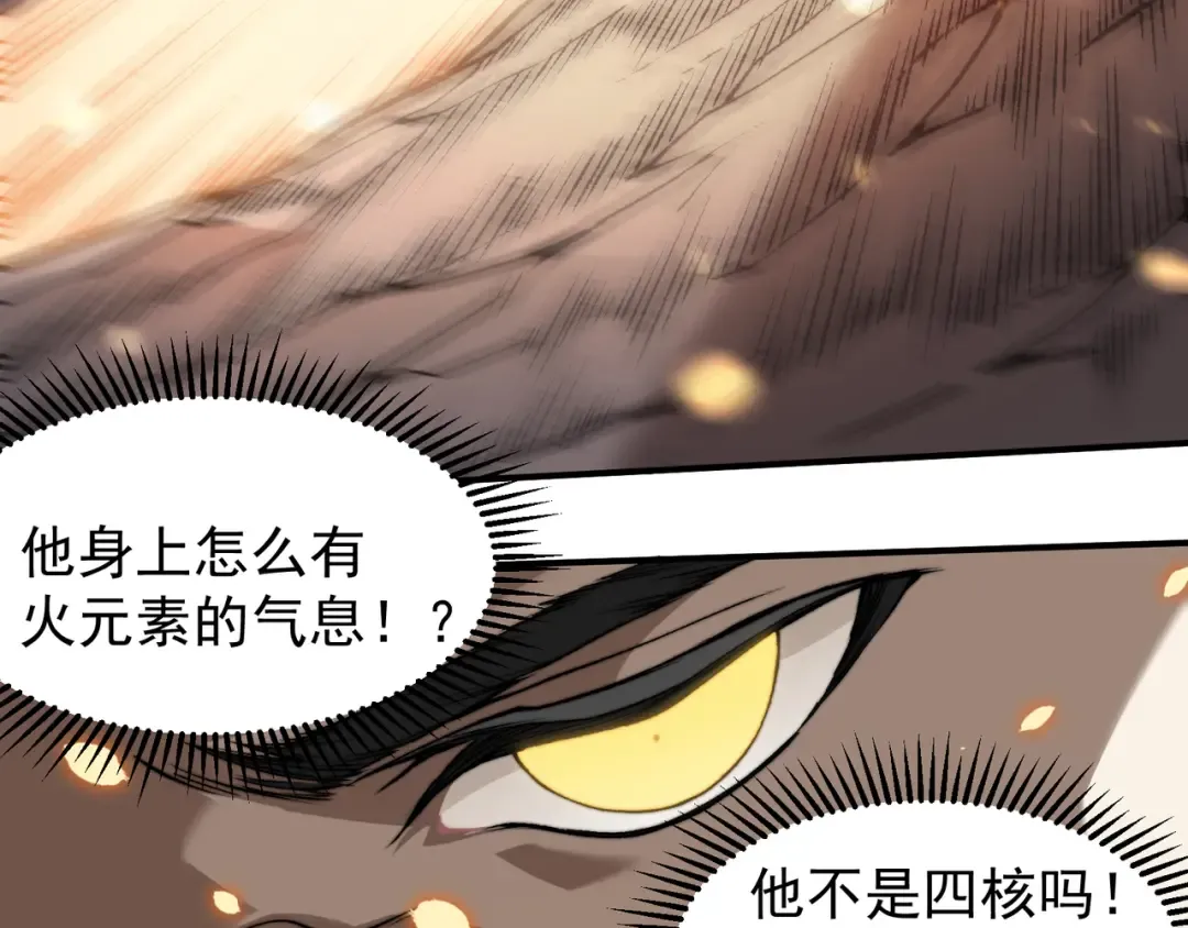 第51话 狗眼看人低的代价！ 第119页