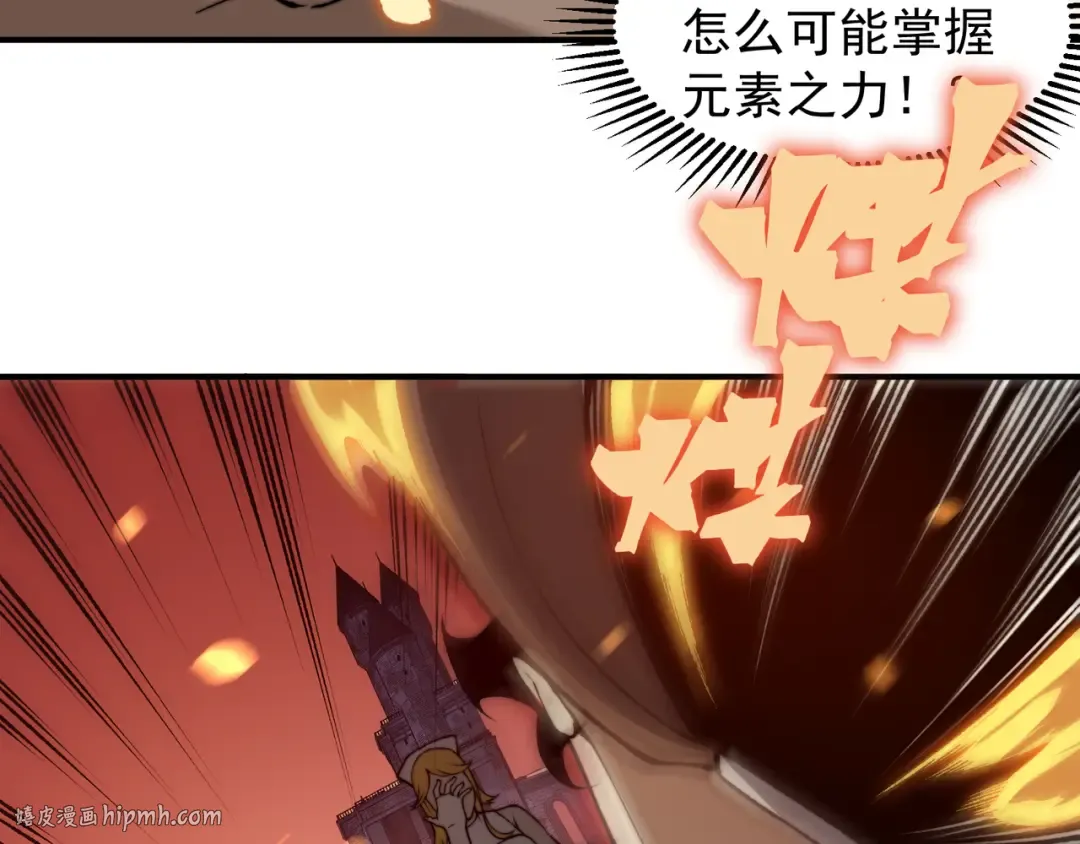 第51话 狗眼看人低的代价！ 第120页