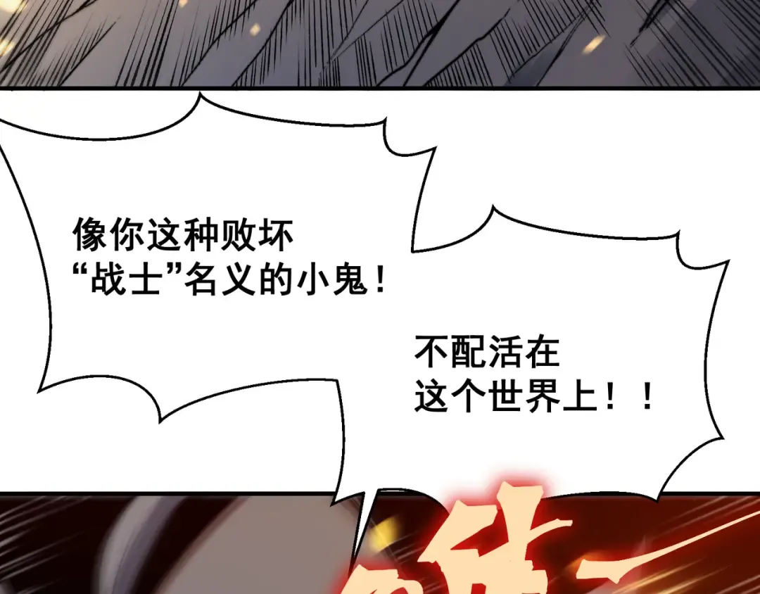 第51话 狗眼看人低的代价！ 第122页