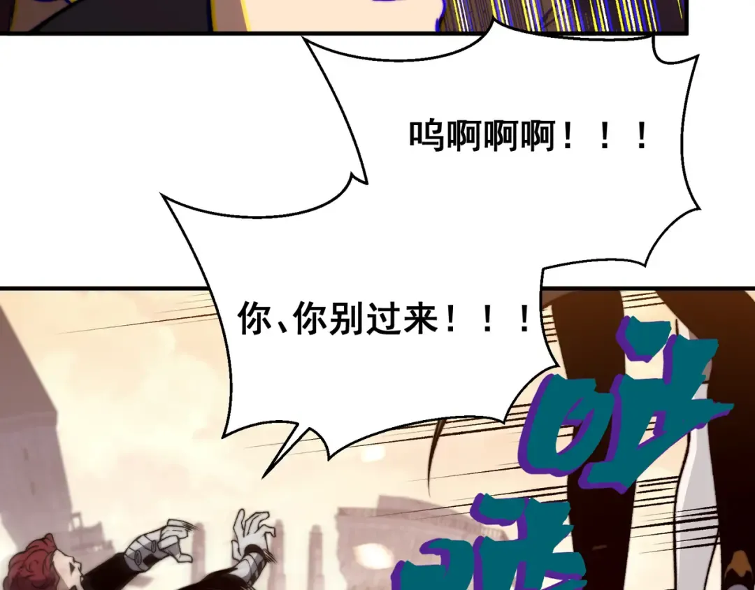 第51话 狗眼看人低的代价！ 第126页