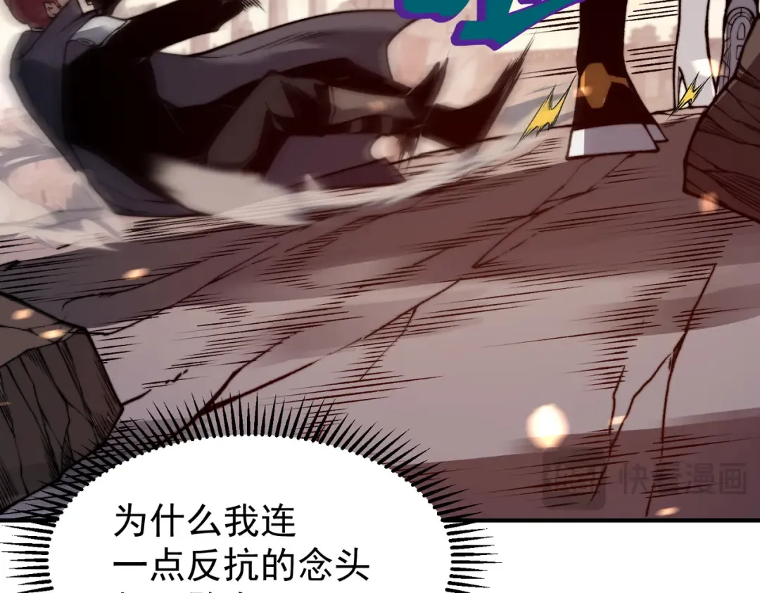 第51话 狗眼看人低的代价！ 第127页