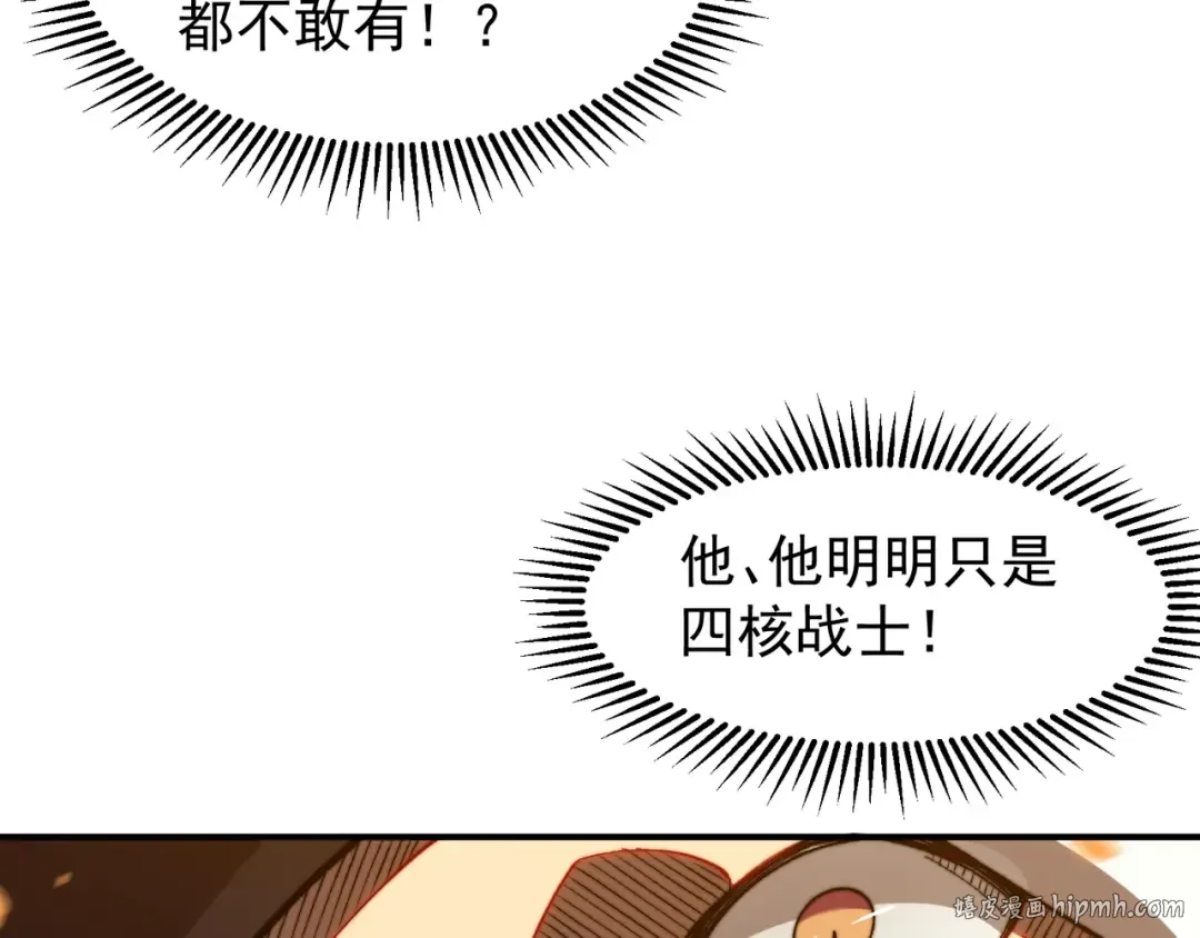 第51话 狗眼看人低的代价！ 第128页