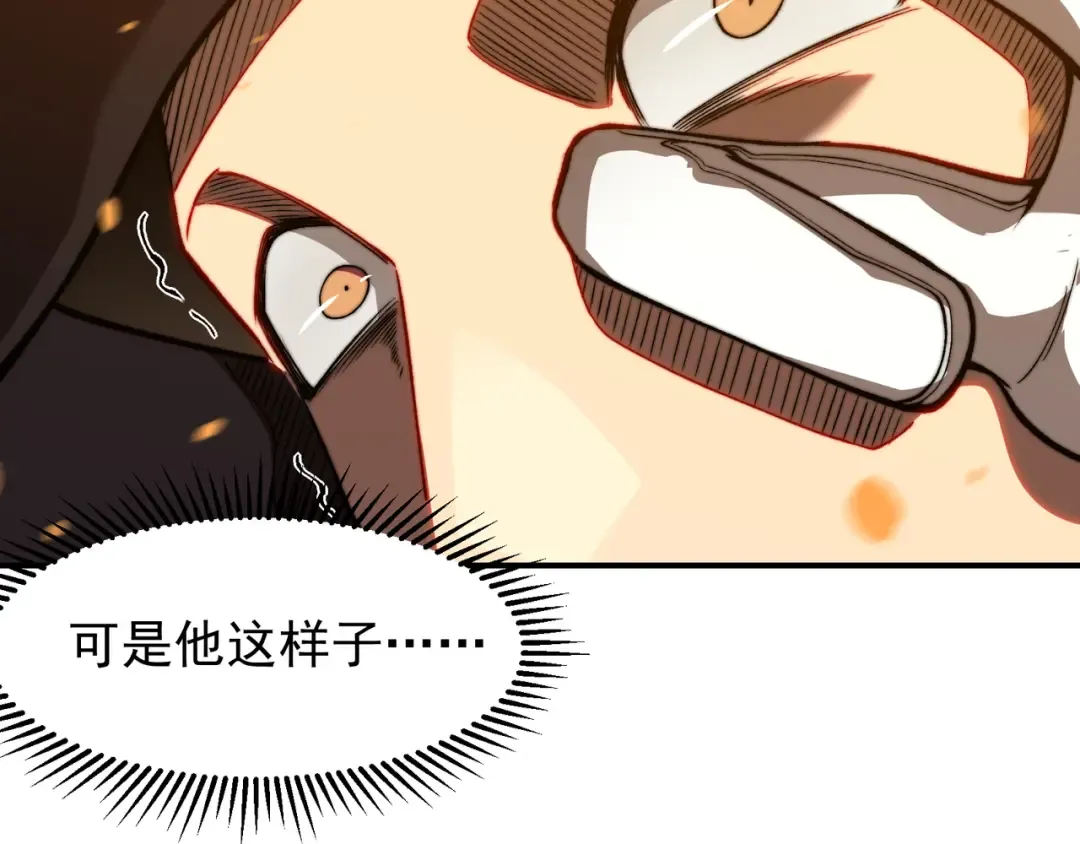 第51话 狗眼看人低的代价！ 第129页