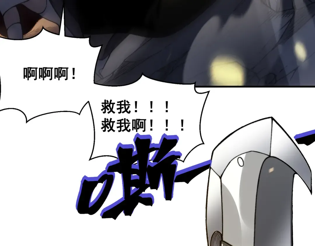 第51话 狗眼看人低的代价！ 第133页
