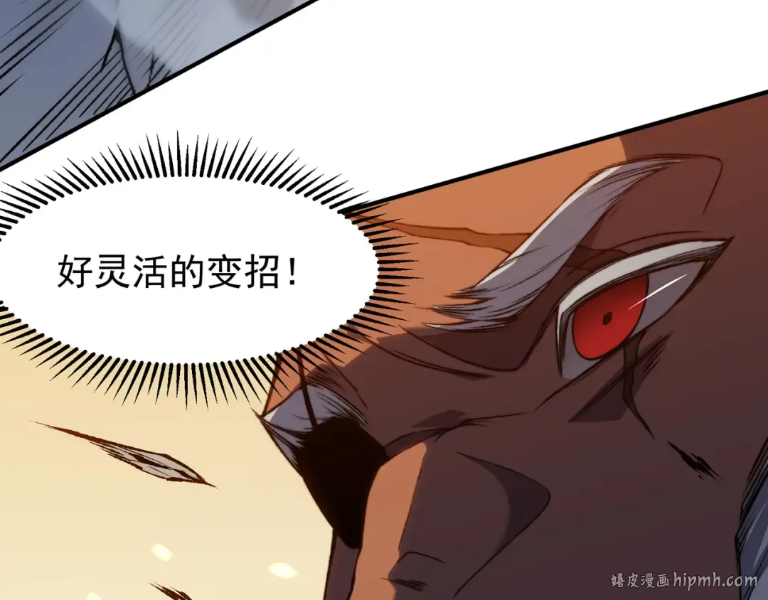 第51话 狗眼看人低的代价！ 第144页