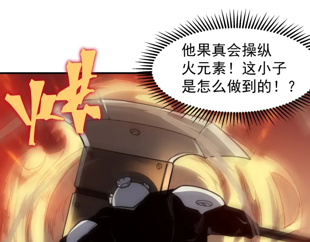 第51话 狗眼看人低的代价！ 第146页