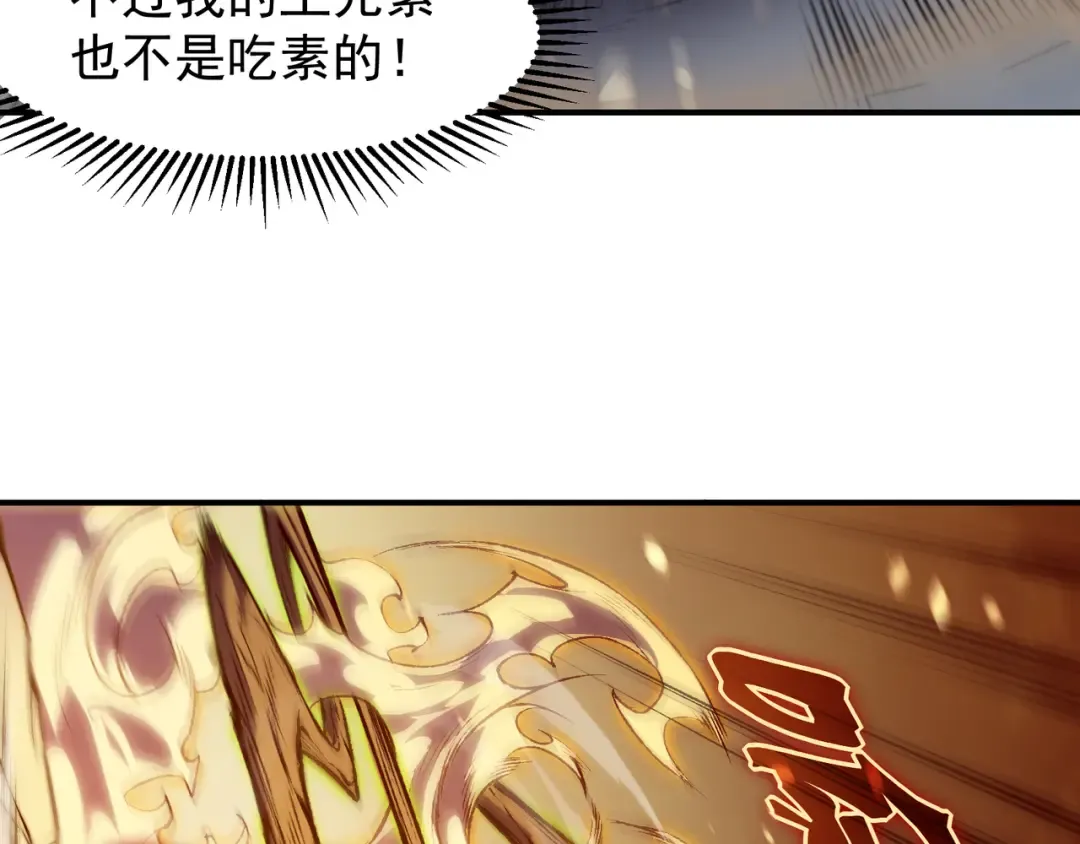 第51话 狗眼看人低的代价！ 第148页
