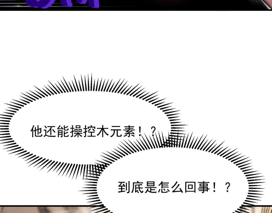 第51话 狗眼看人低的代价！ 第153页