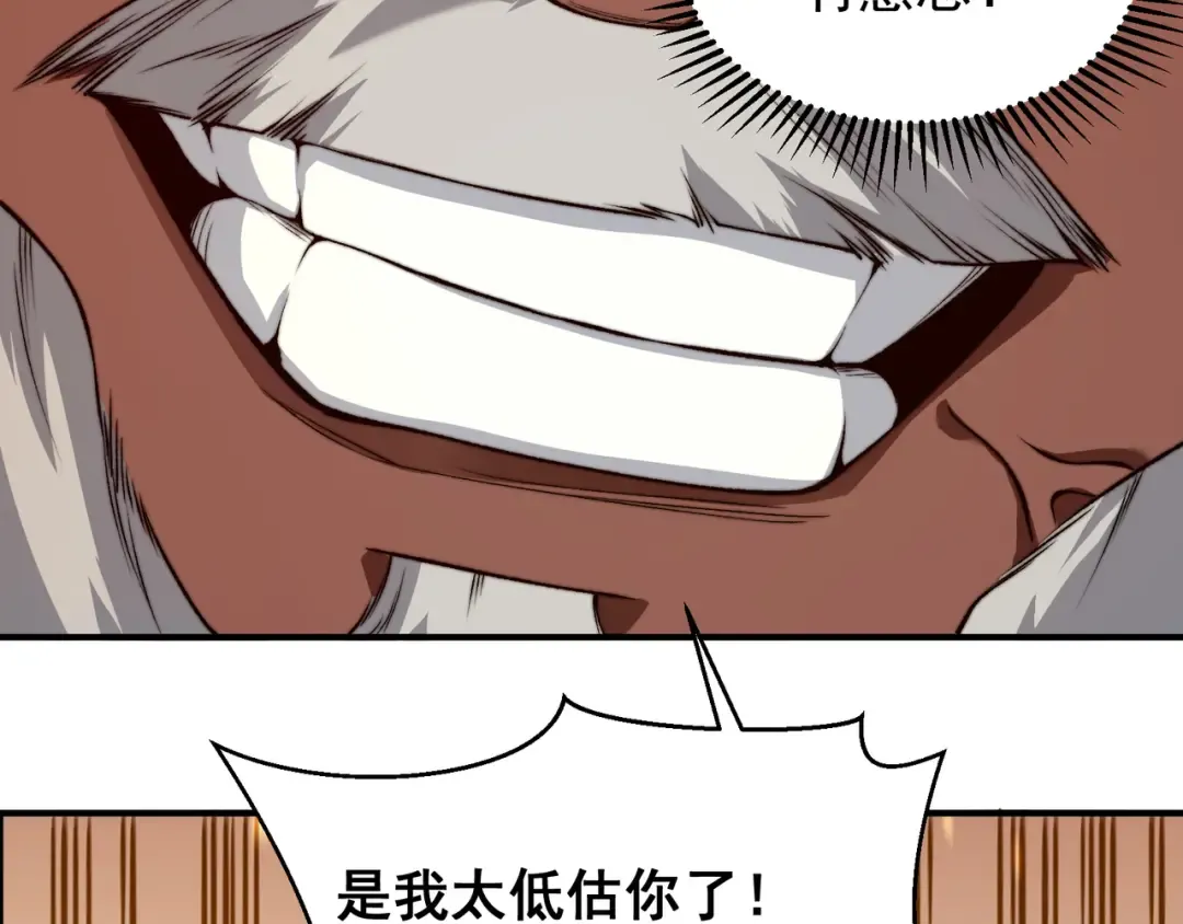 第51话 狗眼看人低的代价！ 第156页