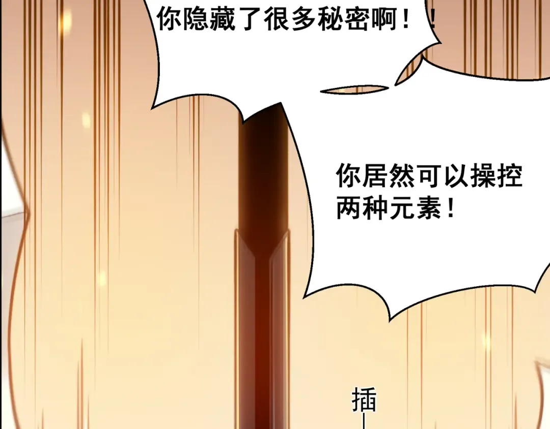 第51话 狗眼看人低的代价！ 第157页
