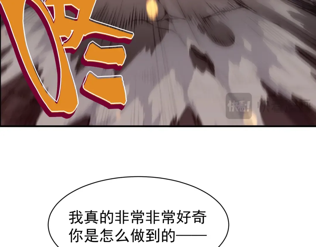 第51话 狗眼看人低的代价！ 第159页