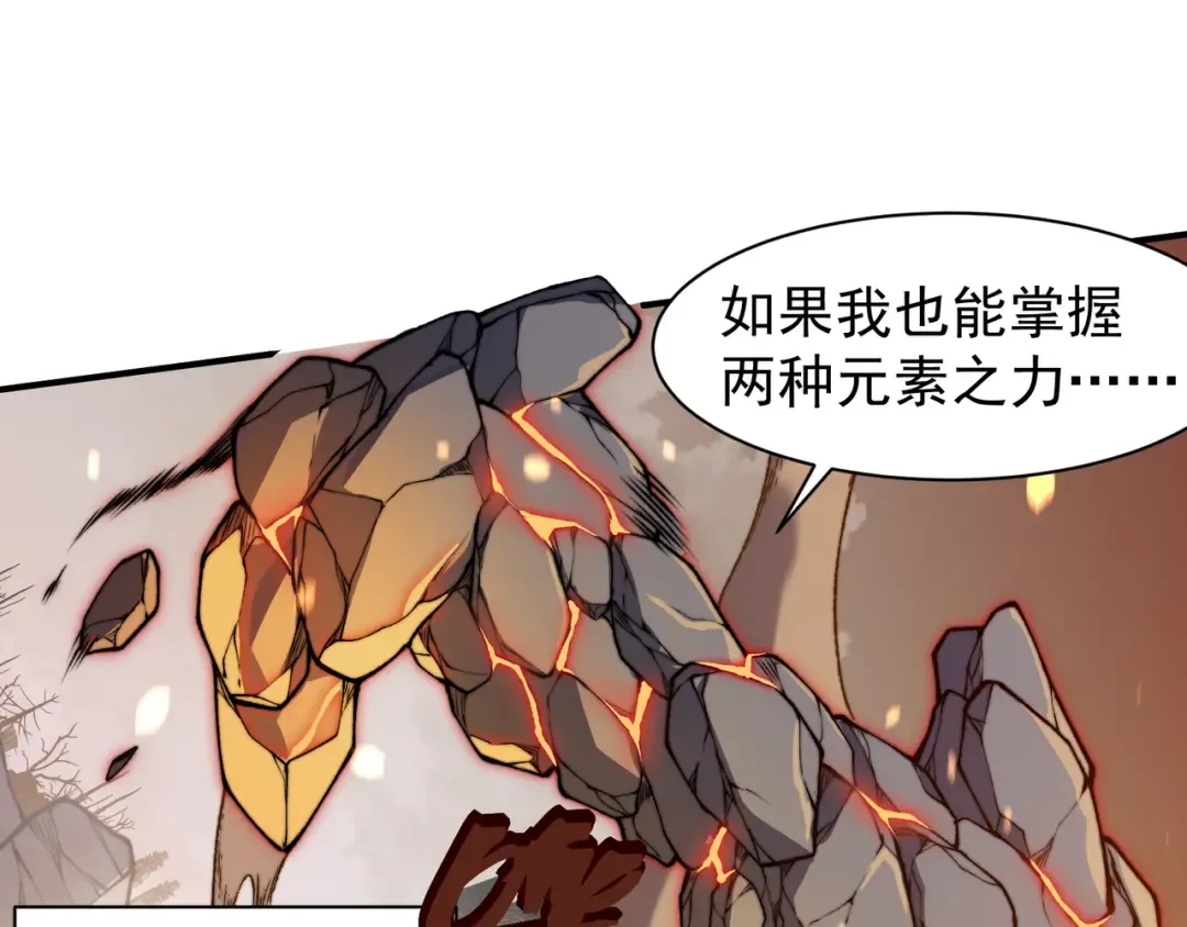 第51话 狗眼看人低的代价！ 第162页