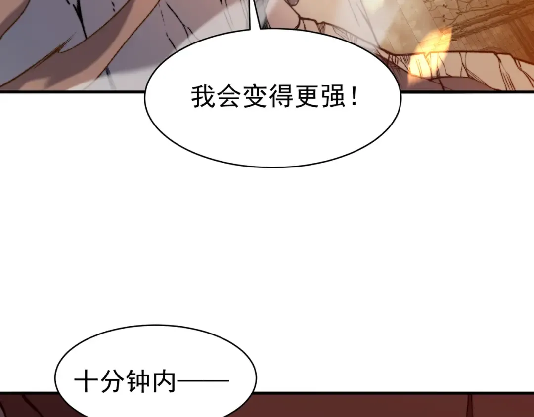 第51话 狗眼看人低的代价！ 第165页