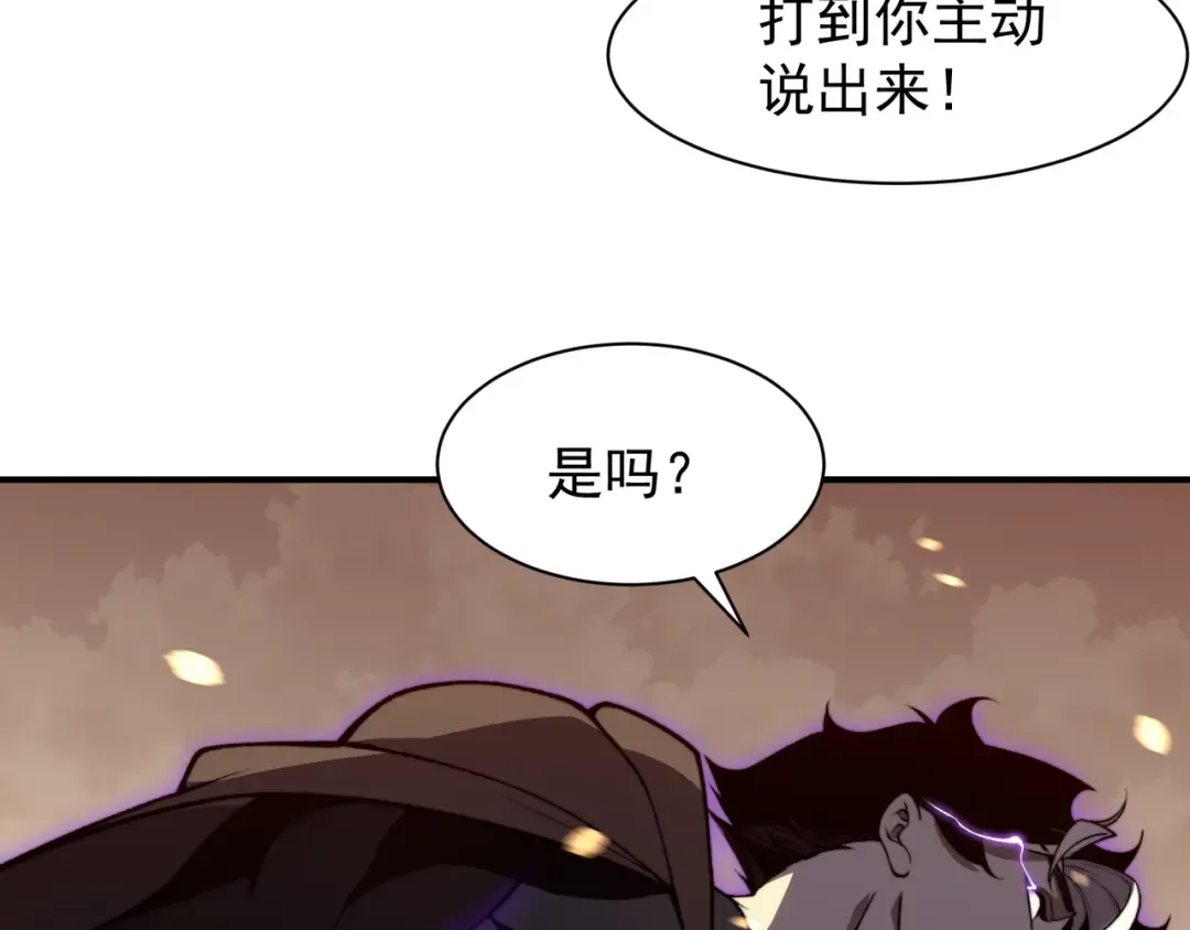 第51话 狗眼看人低的代价！ 第167页