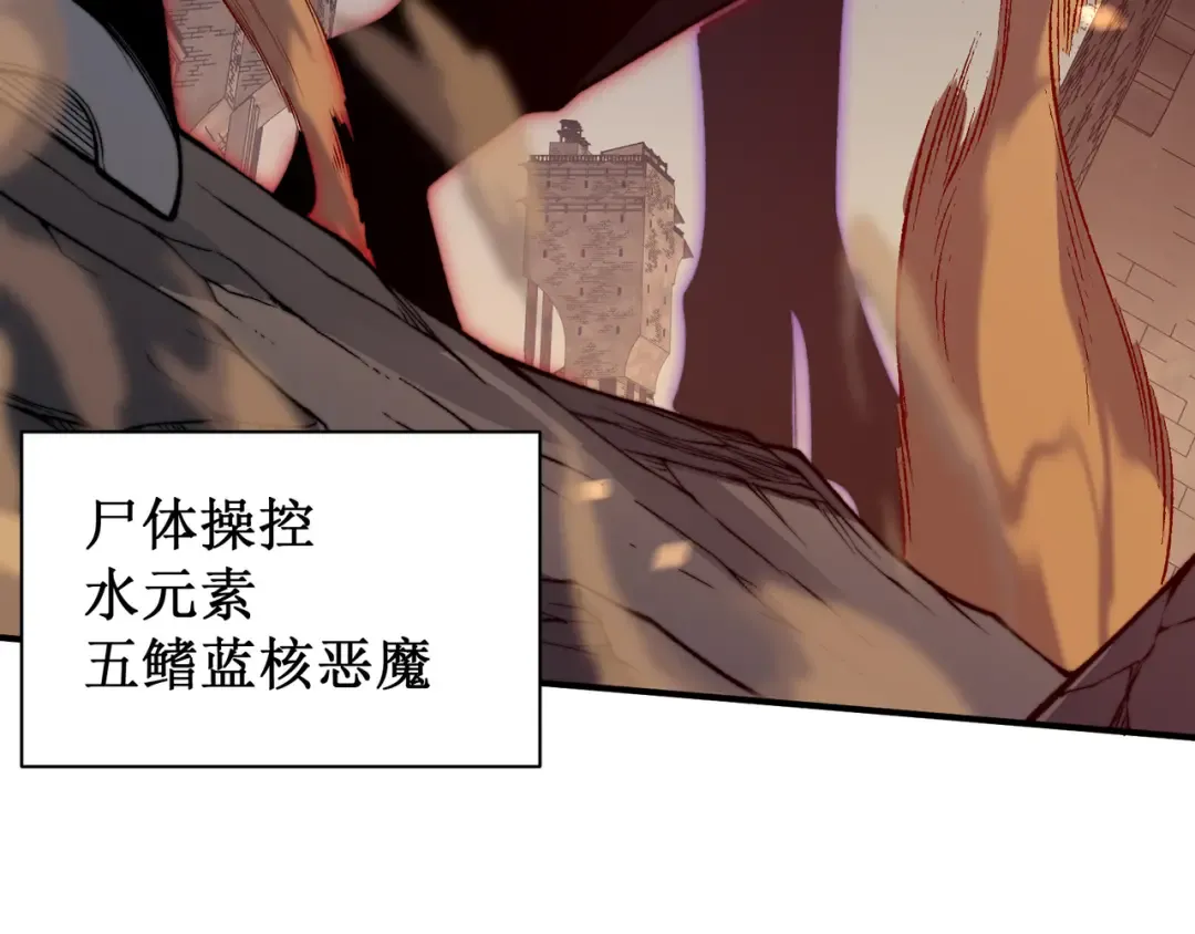 第52话 天才少女流的战略 第5页